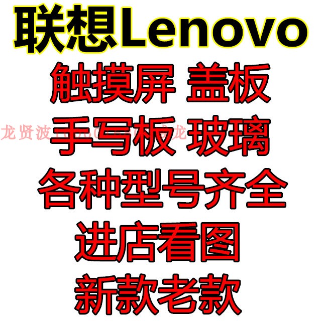 LenovoÁªÏëP70-t P770 s960 s820ÊÖ»ú´¥ÃþÆÁÄ»ÊÖд°å²£Á§ÍâÆÁ¸Ç°å