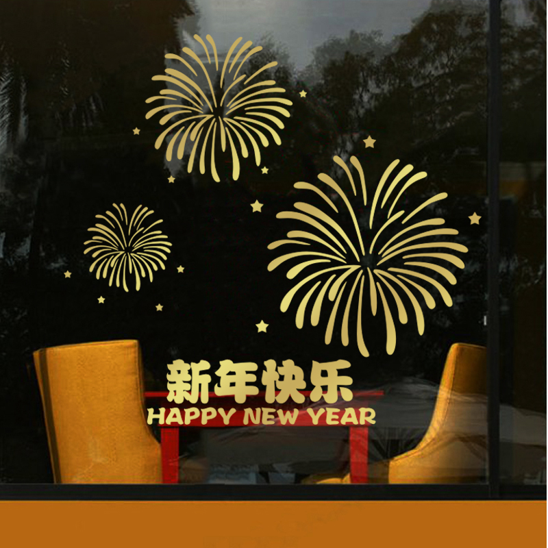 2021元旦新年快乐大型商场店铺墙贴烟花贴纸节日装饰玻璃窗户贴画
