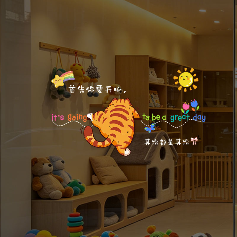 创意宠物店小猫太阳厨房防撞静电玻璃贴纸幼儿园装饰治愈文字贴画