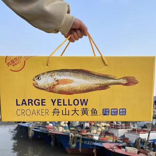 (新年鲜货礼包)舟山半野化大黄鱼礼盒过节送礼 6条/箱 2款任选