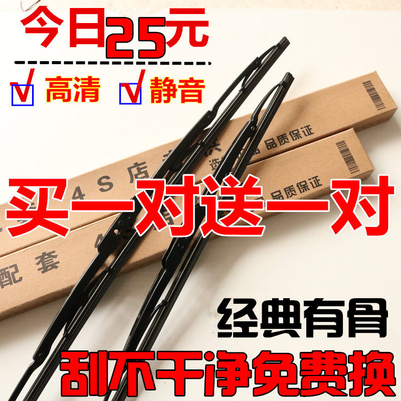 海马323海福星有骨雨刮器海马2丘比特福美来M3 S5普力马雨刷胶条