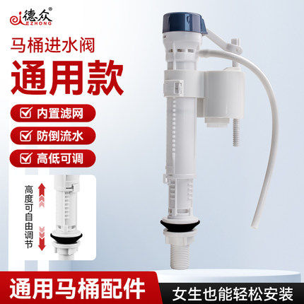 德众马桶配件马桶水箱排水阀抽水通用进水阀116