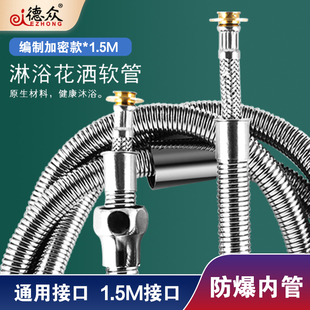 淋浴软管 D19花洒软管 喷头花洒水管1.5米加厚 DEZHONG 德众