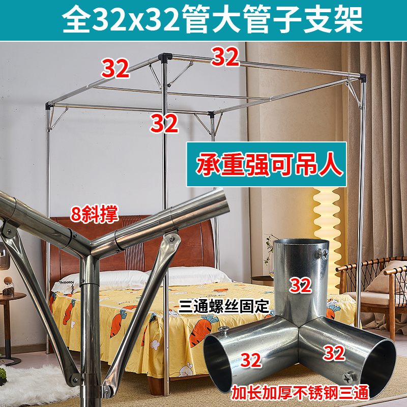 加粗蚊帐支架杆子架子加厚三开门落地家用双人1.51.8不锈钢三开门