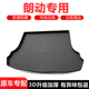 适用北京现代朗动后备箱垫汽车装 配件专用尾箱垫 饰用品大全内改装