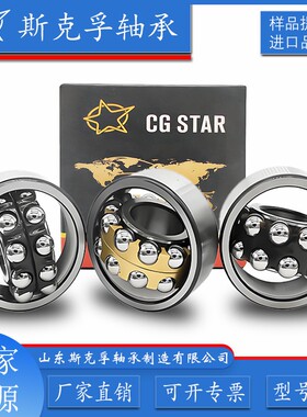 斯克孚1200 1201 1202 1203 1204 1205 1206 120 7 调心球轴承