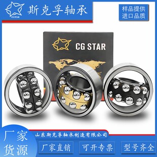 2307 2306 2308 2309 2311调心球 斯克孚厂家直供2304 2310 2305