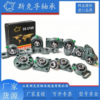 高质量UC204-UC205-UC206-UC207-UC 208-UC209-UC210外球面轴承