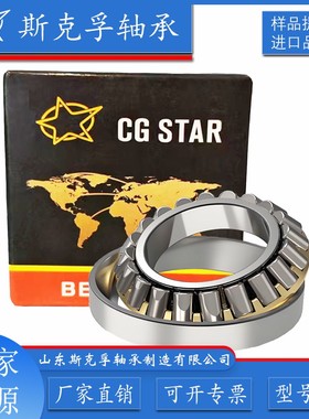 斯克孚CG STAR 81114M 81115M 81116M高转速推力圆柱滚子轴承