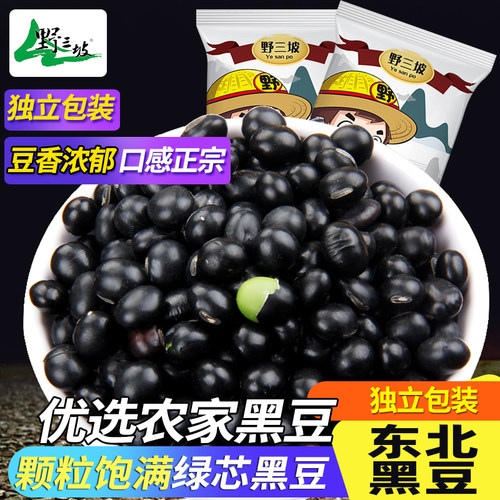 500g东北青仁绿心小黑豆农家