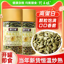 野三坡 南瓜子仁1000g无壳原香味生熟南瓜籽炒货新货烘焙原料炒熟