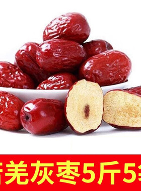 野三坡 新疆红枣 新疆灰枣2500g 若羌灰枣包邮5斤装非和田大枣