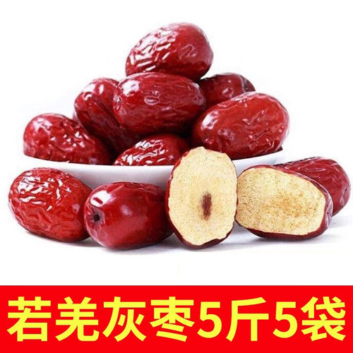 野三坡 新疆红枣 新疆灰枣2500g 若羌灰枣包邮5斤装非和田大枣 - 封面
