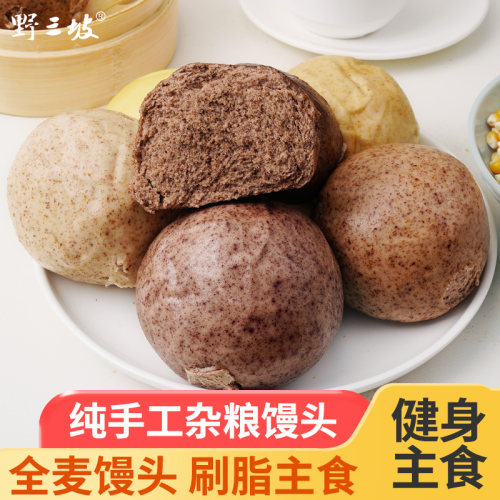 杂粮馒头粗粮代餐主食
