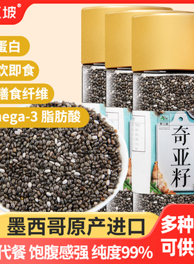Y 500g奇亚籽即食燕麦片代餐饱腹冲饮食用免洗罐装墨西哥进口