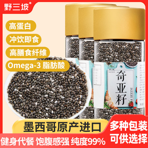 野三坡墨西哥罐装奇亚籽500g