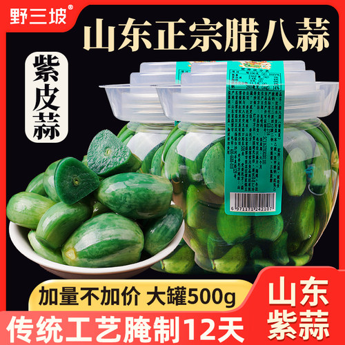 野三坡山东腊八蒜密封