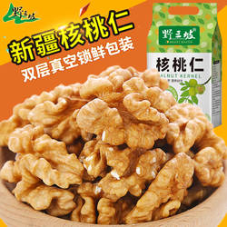 新货新疆生核桃仁500g孕妇新鲜坚果原味熟薄皮核专用桃肉