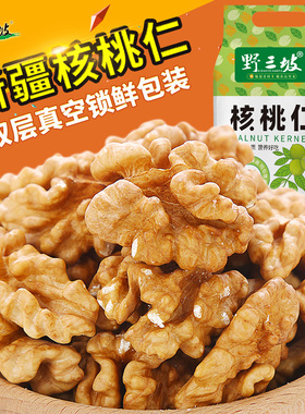 新货新疆生核桃仁500g孕妇新鲜坚果原味熟薄皮核专用桃肉