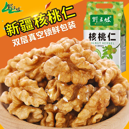 500g坚果原味薄皮专用生核桃仁