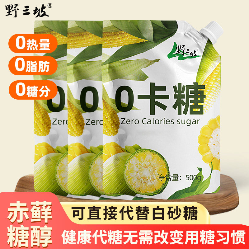 代糖500g赤藓糖醇零卡糖0卡糖食品烘培甜菊糖无糖优于木糖醇糖粉,粮油调味/速食/干货/烘焙,白糖/食糖,淘宝优惠券,粉丝福利购,淘宝优惠卷
