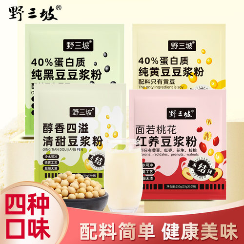 野三坡黄豆豆浆粉健身早餐
