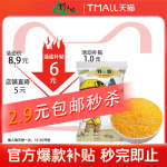 野三坡 玉米渣500g 玉米糁碎米 农家自产五谷杂粮苞米碴粥