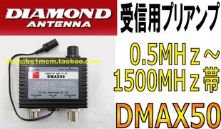 钻石天线 接收信号放大器 实体店铺 DMAX50 包邮 原装 进口