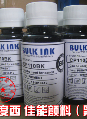 百度西CP110 连供/填充 佳能40 830等专用 黑色 颜料墨水 防水