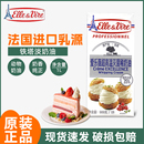 铁塔淡奶油1L法国进口爱乐薇鲜蛋糕稀动物性稀鲜烘焙蛋糕家用专用