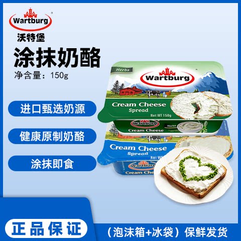 进口沃特堡蒜香涂抹奶酪