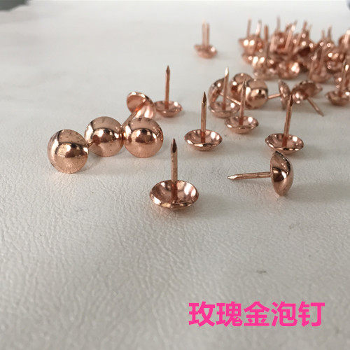 玫瑰金泡钉古铜钉装饰泡钉门钉沙发软包钉图钉大头钉仿古钉圆头钉