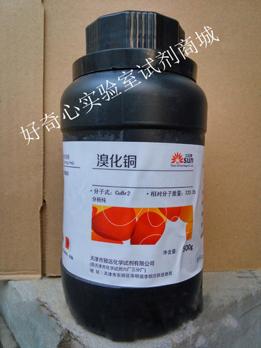溴化铜 CAS 7789-45-9 二溴化铜 分析纯 AR500克瓶 天津致远