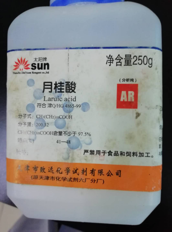 月桂酸(十二烷酸) 科研试剂 化学试剂 分析纯ar250g天津致远