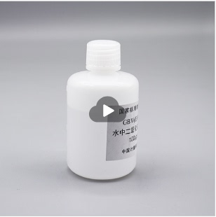 GBW(E)080272 水中二氧化硅成分分析标准物质 100μg/mL 80mL/瓶