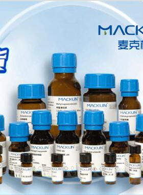 麦克林/酒石酸钾钠溶液,40g/L, 介质: H2O 100ml/500ml/瓶