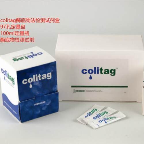 酶底物法培养基封口机试剂