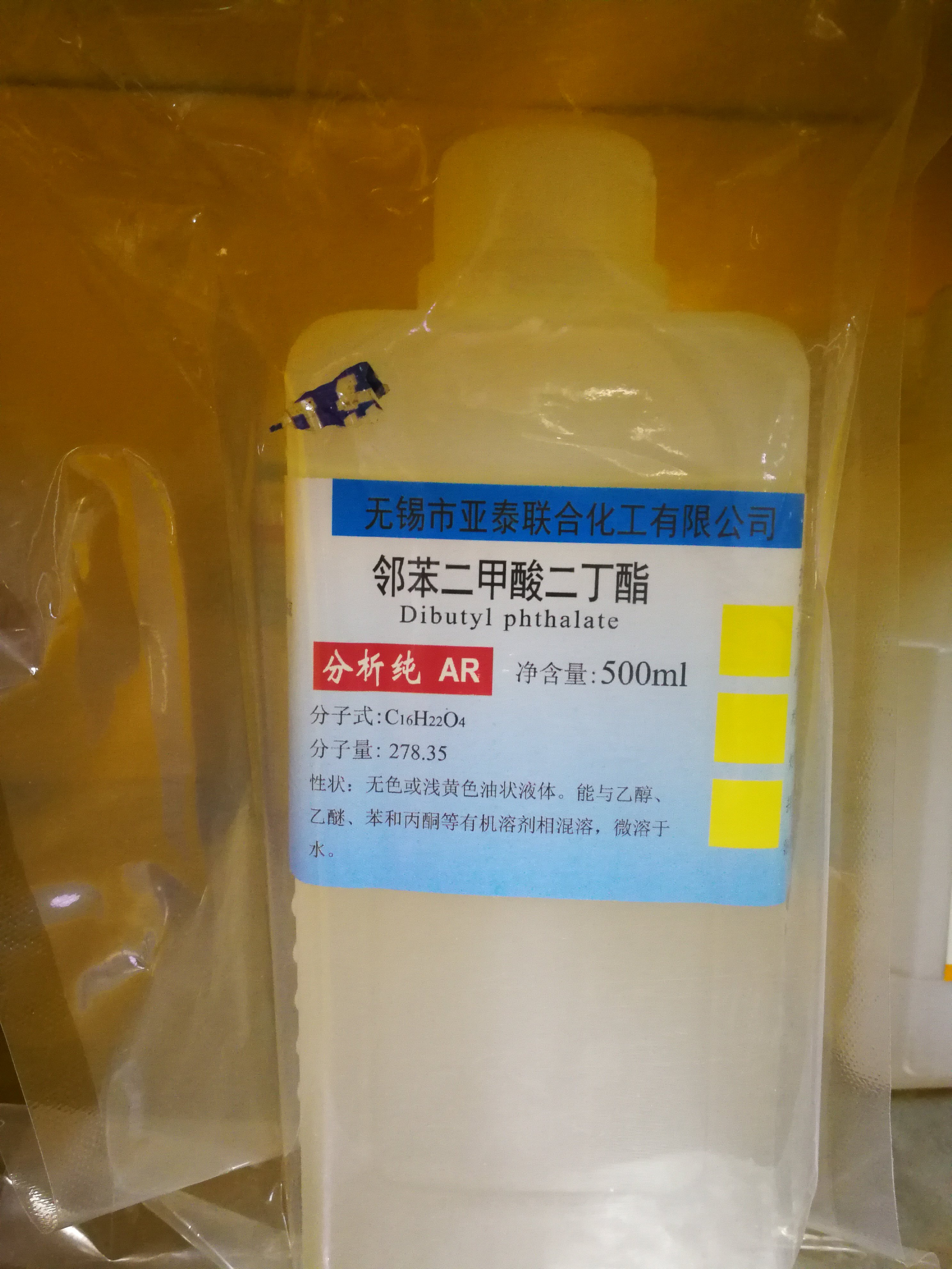 化学试剂邻苯二甲酸二丁酯 dbp 邻酞酸二丁酯 500ml/瓶江苏发货