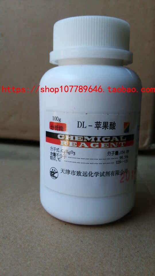 DL-苹果酸 苹果酸 DL-羟基丁二酸 AR100g 化学试剂