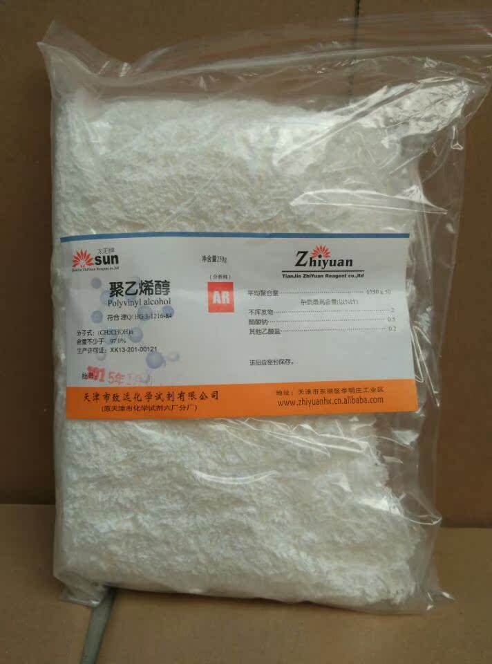 聚乙烯醇 分析纯 AR250g 化学试剂 特价现货