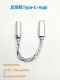 typec转3.5母纯单晶铜镀银解码 音频线耳机适用于苹果15华为转接线