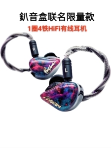 扶光Mak94-八音盒联名限量款1+4铁圈铁有线HiFi耳机发烧友入耳式