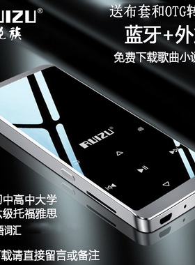 锐族D02 蓝牙外放MP3播放器MP4 电子书视频收音机迷你随身听学生