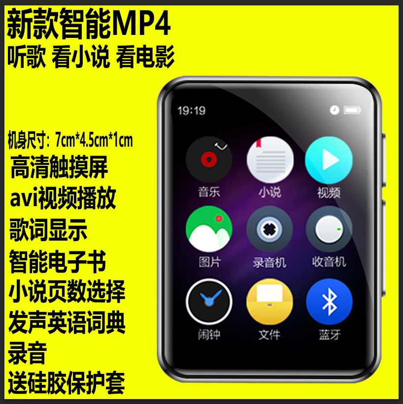 BENJIE炳捷智能MP4高清触摸屏MP3音乐播放器听歌看小说电影电子书,MP3/MP4/iPod/录音笔,MP3/MP4/iPod/录音笔,淘宝优惠券,粉丝福利购,淘宝优惠卷