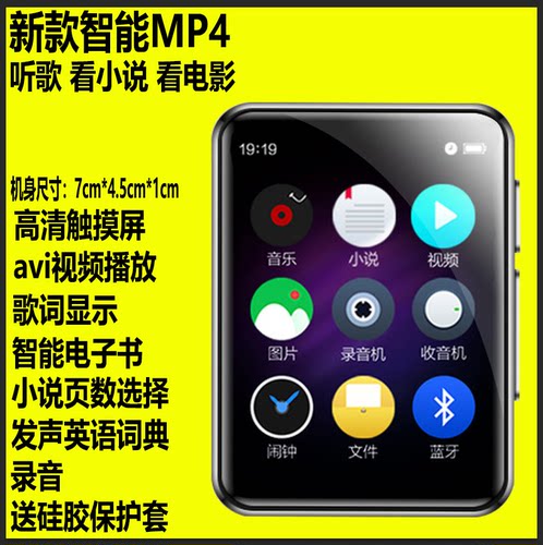 炳捷智能MP4高清触摸屏MP3