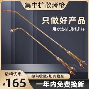K01-80/100/120扩散式集中式烤枪烤炬加长液化气氧气煤气火焰喷火