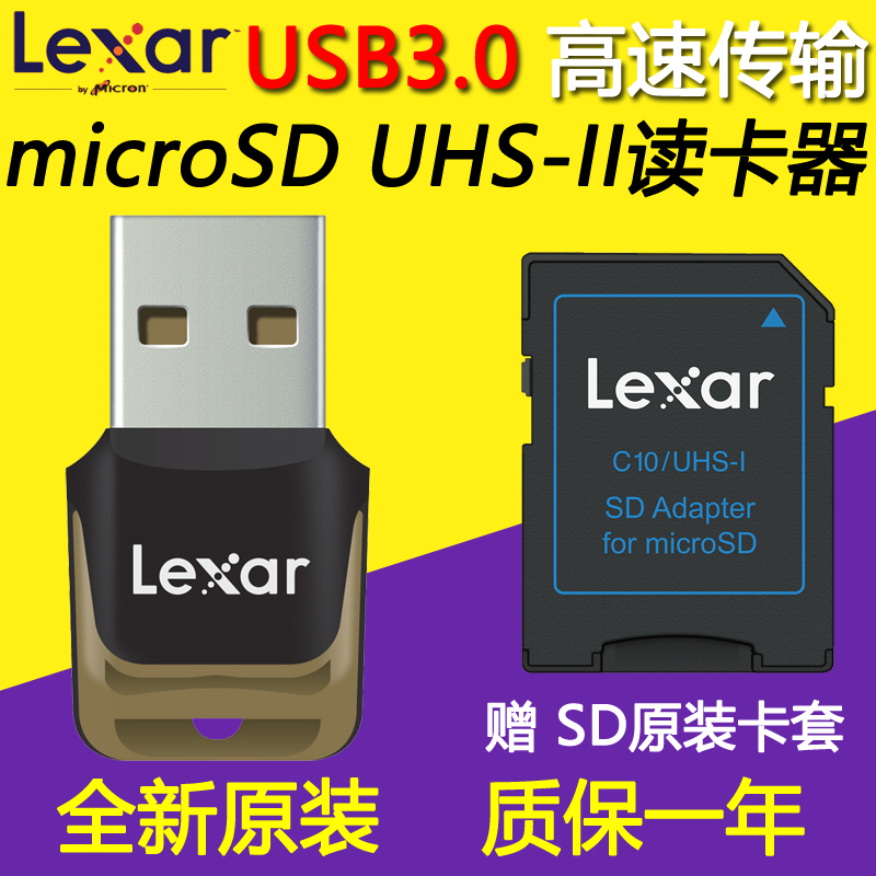 LexarÀ׿ËɳTFÄڴ濨USB3.0USH-II¸ßËÙÊÖ»úÃÔÄãMicroSD³µÔضÁ¿¨Æ÷