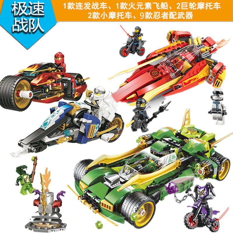 幻影忍者乐高男孩子儿童益智力拼装积木玩具劳埃德的连发夜行战车