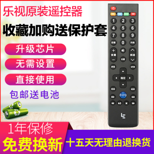S50 乐视遥控器39键Letv乐视超级电视X40 X43原遥控器送保护套