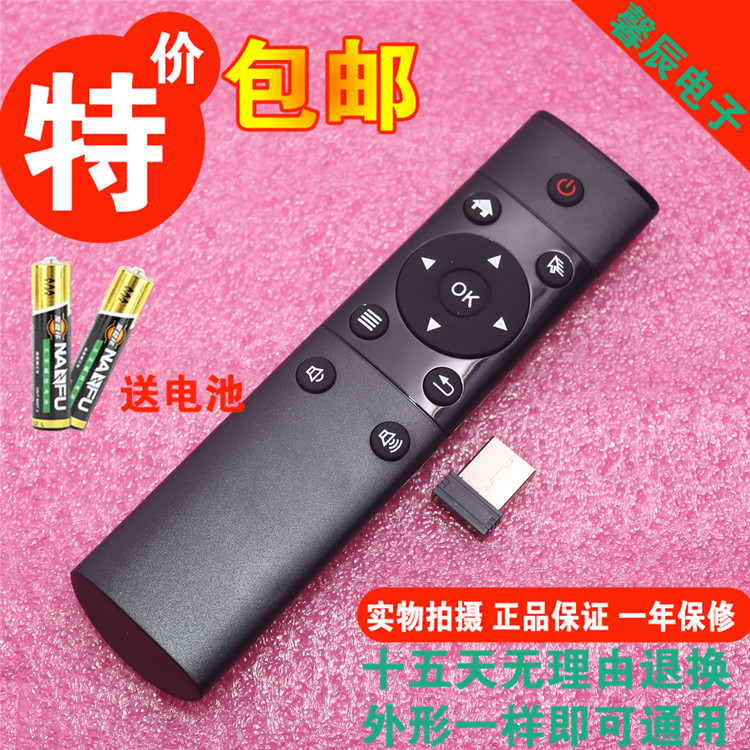 全新2.4G万能网络播放器遥控通用天猫魔盒TMB100A TMB200 1s专属
